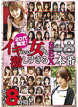 SGMS-089 DVD Cover