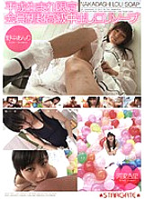 SGMS-028 Sampul DVD