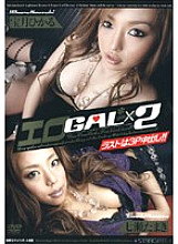 SGOMS-018 Sampul DVD