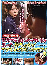 SGOMS-028 DVD Cover