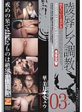 SGSDS-003 DVD Cover