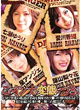 SGSPS-022 DVD Cover