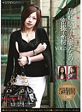 SGSPS-025 DVD Cover