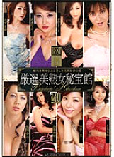 SGSPS-006 DVD Cover