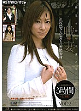 SGSPS-012 DVD Cover