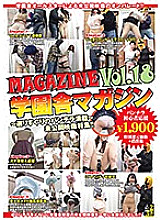 GMG-018 DVD Cover