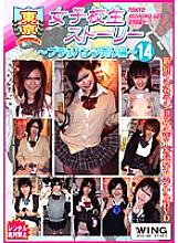 TJW-014 DVD Cover