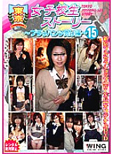 TJW-015 DVD Cover