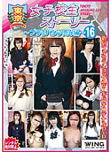 TJW-016 DVD Cover