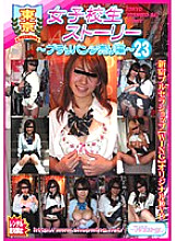 TJW-023 DVD Cover