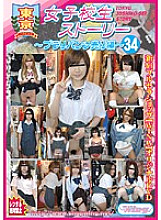 TJW-034 DVD Cover