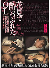 ANA-025 DVD Cover