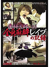 HANA-003 DVD Cover