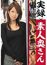 ATGO-066 DVD Cover