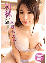 GSHR-106 Sampul DVD