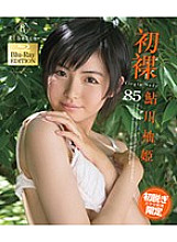 GSHRB-061 DVD Cover