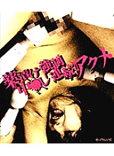 AAA0096 DVD Cover