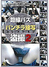 TEZ-071 DVD Cover