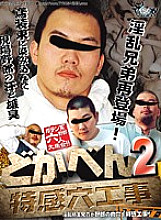 KKV-362 DVD Cover