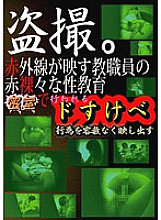 CADJ-039 DVD Cover