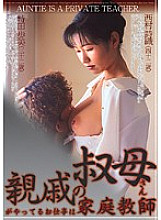 MCAS-003 DVD Cover