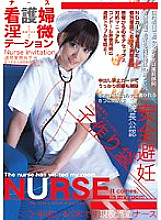 MCAS-005 DVD Cover