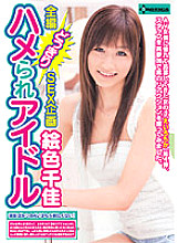 SERO-0032 DVD Cover