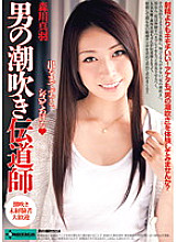 SERO-0142 DVD Cover