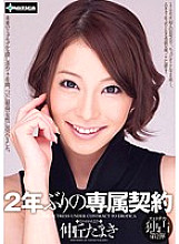 SERO-0163 DVD Cover