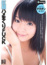 SERO-0209 DVD Cover