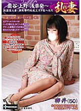 SERO-0213 Sampul DVD