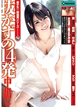 SERO-0226 DVD Cover