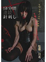 KT-611 DVD Cover