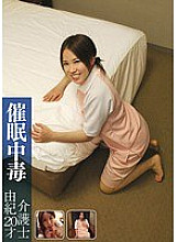 HPN-011 DVD Cover