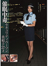 HPN-013 DVD Cover