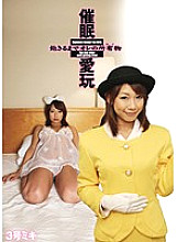 HPT-003 DVD Cover