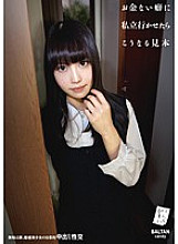 TMCY-022 Sampul DVD