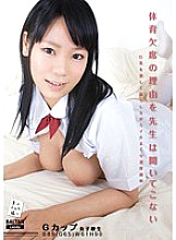 TMCY-052 DVD Cover