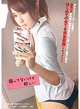 TMHP-006 DVD Cover