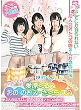 HSM-027 DVD Cover
