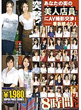 GAH-009 Sampul DVD