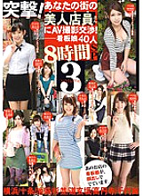 GAH-062 DVD Cover