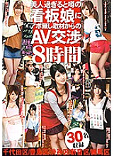 GAH-090 DVD Cover