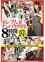 GAH-099 Sampul DVD