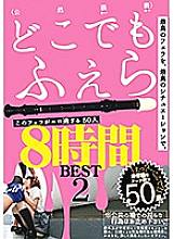 GAH-118 DVD Cover