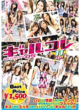 GFT-058 Sampul DVD