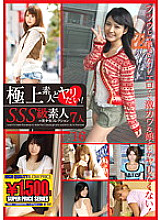 GFT-145 DVD Cover
