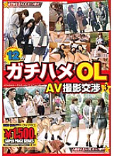 GFT-205 Sampul DVD