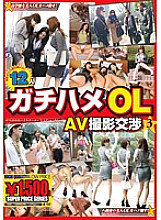 GFT-205 DVD Cover