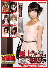 GFT-249 DVD Cover